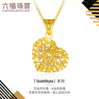 六福珠宝 goldstyle足金心形黄金吊坠女款链坠不含项链 定价 HMA15I70055 总重约1.26克