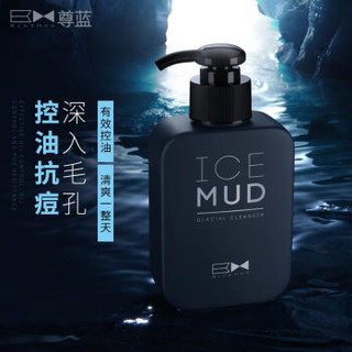 尊蓝男士洁面套装（冰川洗面奶170ml+素颜霜50g）深层清洁 控油抗痘  提亮肤色