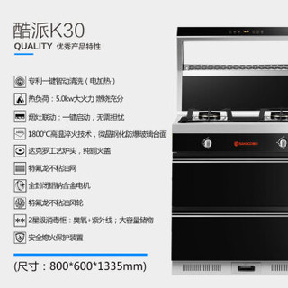 板川（SAKACO）K30小户型 集成灶S20侧吸下排一体式环保灶5.0kw大火力自动清洗油烟机燃气灶消毒柜套装天然气