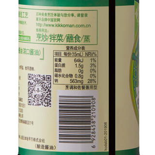 万字 生抽 减盐酱油 500ml