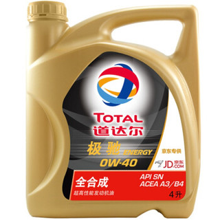 道达尔（Total）极驰 超高性能全合成机油润滑油 0W40 SN A3/B4级 4L