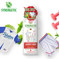 森力佳synergetic运动内衣洗衣液0.75L 微风薄荷 持久清爽 除汗除酸防异味 泳衣 背心 健身体恤 跑步锻炼用
