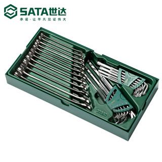 世达（SATA） 工具托组套-30件两用扳手及内六角扳手维修组合套装 09906 现货