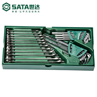 世达（SATA） 工具托组套-30件两用扳手及内六角扳手维修组合套装 09906 现货