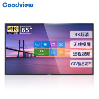 仙视 Goodview 会议大屏超薄电视自营无线投屏平板一体机远程视频4k超高清商用电视65英寸 GM65M2