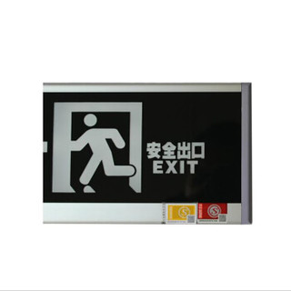 江荆  安全出口指示灯 紧急疏散指示牌 双面向左向右安全出口