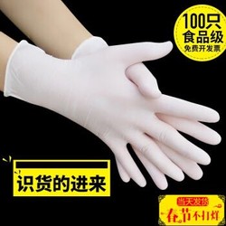 包邮一次性手套乳胶橡胶防水洗碗食品手套加厚 白色L100只