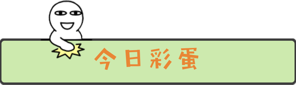 每日白菜精选：汽车防冻玻璃水、秋香糕点礼盒、浪莎连裤袜等