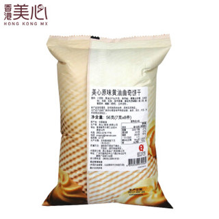 中国香港 美心（Meixin）休闲食品 原味黄油味曲奇饼干56g