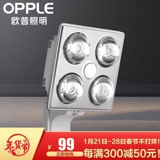 欧普照明（OPPLE）浴霸灯暖壁挂式多功能三合一取暖家用卫生间浴室挂墙 暖冬特价99