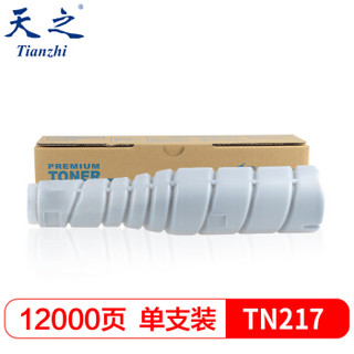 天之TN217复粉复印机粉盒 适用于KONICA MINOLTA柯尼卡美能达bizhub223 283 bizhub7828 7223