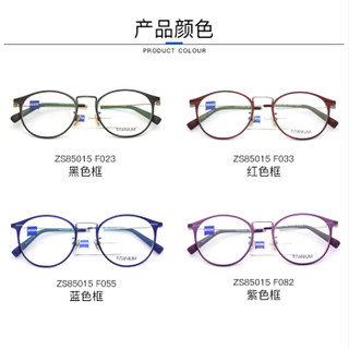 蔡司眼镜（Zeiss Eyewear）光学镜架男女款全框圆框磨砂款轻商务眼镜ZS-85015 F033