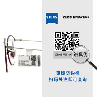 蔡司眼镜（Zeiss Eyewear）光学镜架男女款全框圆框磨砂款轻商务眼镜ZS-85015 F033