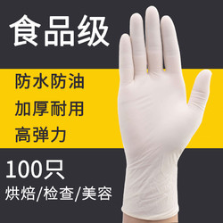 丁晴一次性手套橡胶乳胶耐磨工作防护专用检查白丁腈医生劳保薄款