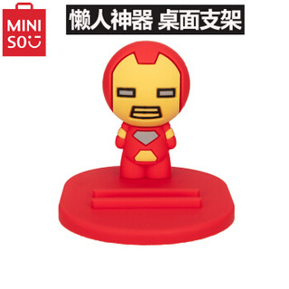 名创优品（MINISO）漫威公仔系列桌面手机支架卡通可爱摆件懒人手机架 钢铁侠