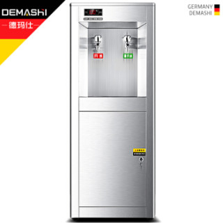 德玛仕demashi直饮水机商用学校烧水机学校专用开水器大型不锈钢ks18