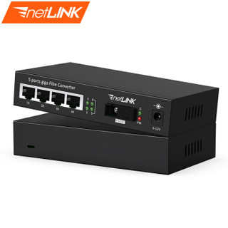 netLINK HTB-GS-03/4GE-120A 千兆1光4电单模单纤光纤收发器 光电转换器 电信级 一台