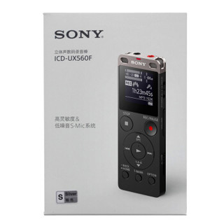 索尼（SONY）录音笔ICD-UX560F 4GB 银色 数码专业智能降噪 商务学习采访培训 高清远距录音取证