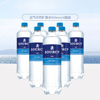 SOURCY皇家俱乐部饮用天然水500ml *24