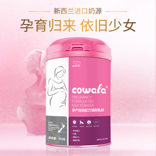 咔哇熊（Cowala） 恒大乳业 孕妈奶粉 新西兰原罐原装进口孕妇奶粉800g 孕期营养 孕妇奶粉1罐800g