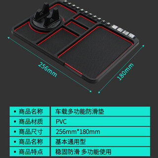 华饰 车载防滑多功能储物支架挪车号码牌 汽车用品大全车用中控台防滑垫手机支架功能小件 红色