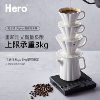 Hero阿尔法智能手冲咖啡电子秤烘培吧台厨房计时称重克称0.1g称秤