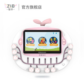 智伴（ZIB）逻辑思维训练机 早教平板 儿童思维开发学前认知玩具 故事学习机 粉色