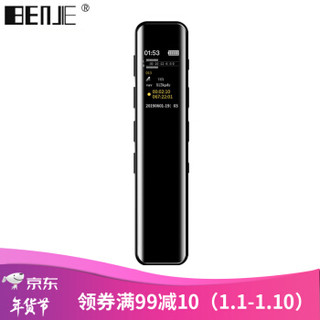 炳捷(BENJIE) 录音笔 C8 16G一键录音 专业普及微型高清远距降噪录音器 学习培训会议录音速记 MP3播放器