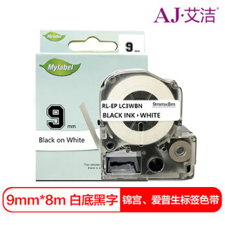 艾洁 爱普生9mm白底黑字标签色带 适用EPSON LW300;LW400;LW700;LW600P;LW1000P LK-3WBN