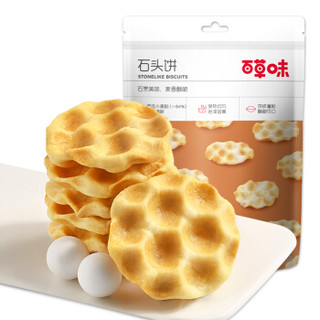 百草味 山西特产石子馍网红休闲零食传统馍片饼干 石头饼220g/袋