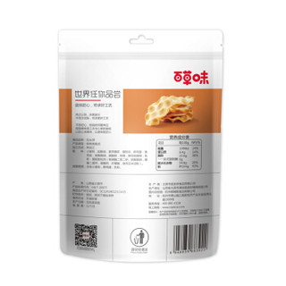 百草味 山西特产石子馍网红休闲零食传统馍片饼干 石头饼220g/袋