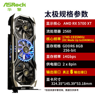 华擎（ASRock）Radeon RX 5700 XT Taichi X 8G OC+太极显卡