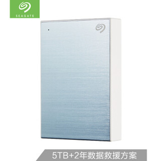 希捷(Seagate)5TB USB3.0移动硬盘 新睿品 2.5英寸 (海量存储 自动备份 金属拉丝) 梦幻蓝+数据救援服务2年版