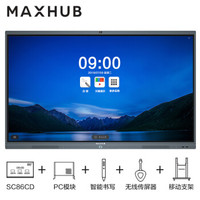 MAXHUB智能会议平板 X3 S系列SC86CD 报告厅视频会议五件套 86英寸+移动支架+无线传屏+智能笔+i5模块