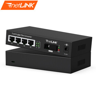 netLINK HTB-GS-03/4GE-80A 千兆1光4电单模单纤光纤收发器 光电转换器 电信级 一台