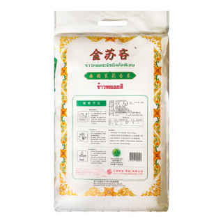 金苏吝 泰国原装进口茉莉香米  10kg