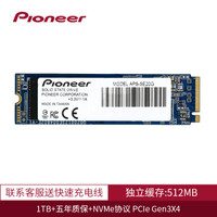 先锋(Pioneer)M.2 NVMe协议 2280 SSD固态硬盘独立缓存高速版 1TB