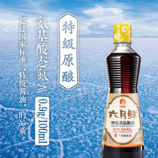 欣和 酱油 六月鲜特级淡盐酱油礼盒装（酿造酱油）减盐44% 375ml