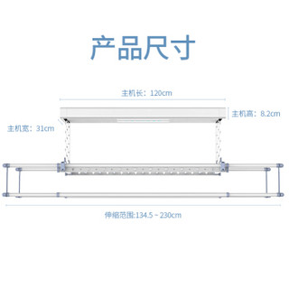 金贵夫人 XM2S 电动晾衣架