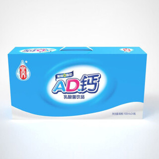 宜养 AD钙 乳酸菌饮品 益生菌牛奶酸奶饮料 100ml*24瓶