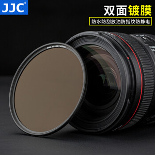 JJC 55mm减光镜 ND1000 中灰密度镜 10档减光滤镜 佳能单反尼康索尼富士微单相机镜头配件