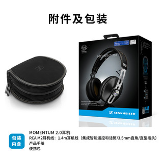 SENNHEISER 森海塞尔  MOMENTUM 2.0 头戴式耳机 象牙白