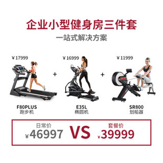 美国sole速尔商用跑步机企业团购大客户采购健身器材健身房专用