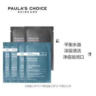 美国宝拉珍选 Paula's Choice 平衡水油祛痘急救包