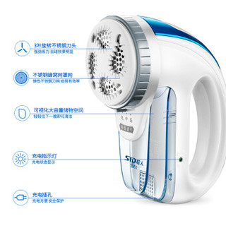 超人（SID）毛球修剪器剃毛球器大功率去毛球器剃毛器打毛器充电式家用去球器SR2862