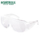 sata世达个人防护用品 亚洲款防冲击访客眼镜 护目镜透明防灰尘防沙挡风镜 YF0104(防雾)