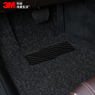 3M汽车脚垫高级圈丝材料 大众朗逸汽车脚垫专车专用 黑色圈丝系列定制