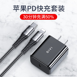 第一卫 苹果pd快充套装18W充电器QC3.0闪充 适用于iphone11/xs/xr/8p/8/ipad 华为小米三星通用插头