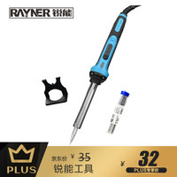 锐能 60W电烙铁 NR0141