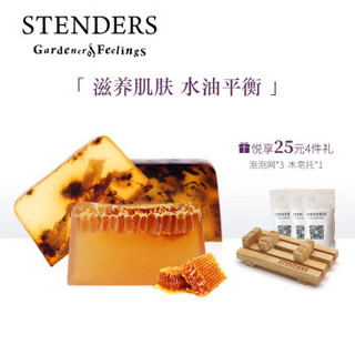 STENDERS 施丹兰 手工皂精油洁面皂控油滋养进口沐浴皂礼盒100g*3